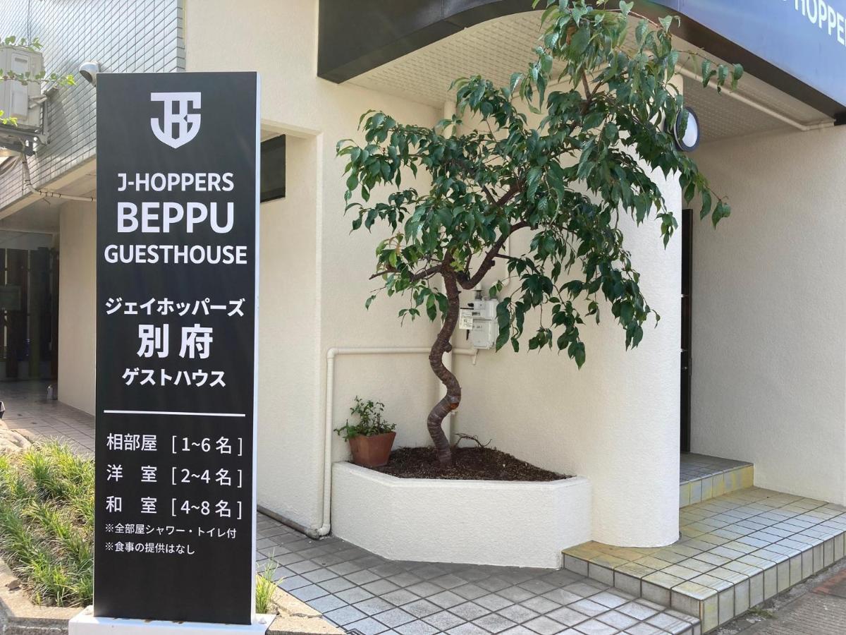 J-Hoppers Beppu Guesthouse ジェイホッパーズ別府ゲストハウス المظهر الخارجي الصورة